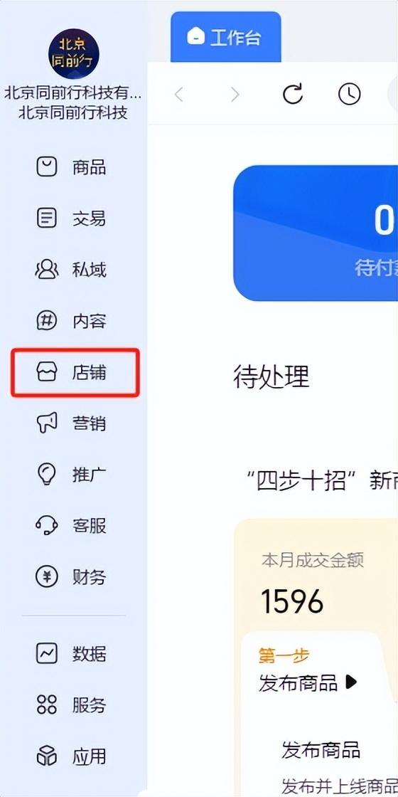 淘宝店装修，淘宝店装修教程？