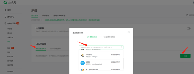 微信公众号怎么转发其他公众号的内容，微信公众号怎么转发其他公众号的内容找不到原文怎么办？