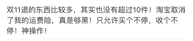 淘宝运费险价格由什么决定，淘宝运费险价格由什么决定的？