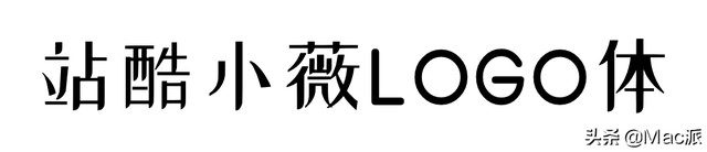 电商专用字体，电商专用字体图片？